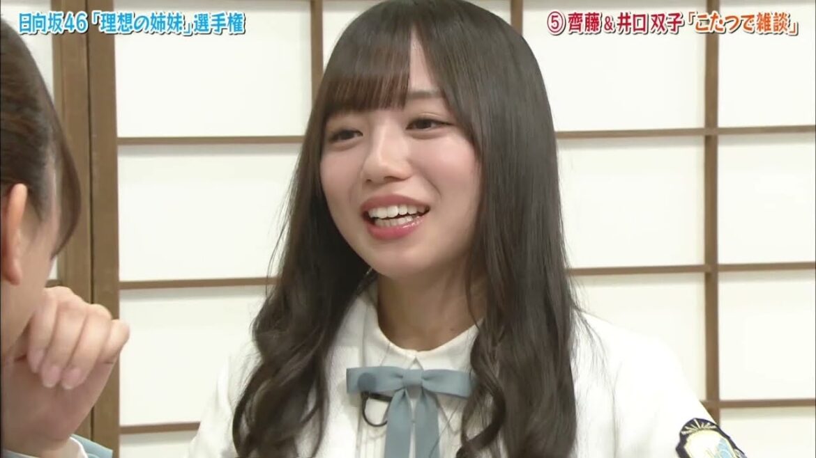 井口眞緒と齊藤京子姉妹がいろいろ話している、日向坂46