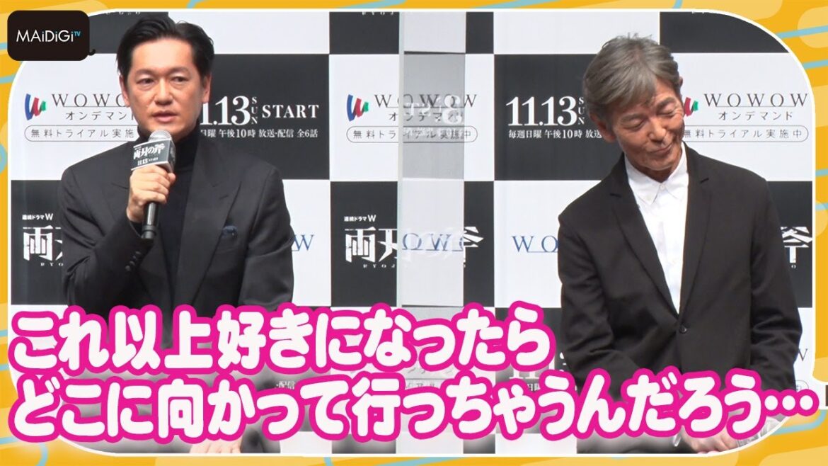 井浦新、柴田恭兵の魅力にメロメロ「これ以上好きになったら…」と告白　「連続ドラマW 両刃の斧」完成披露試写会