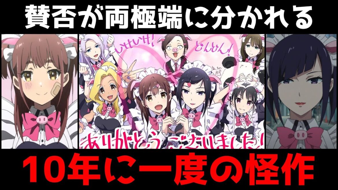 今期一の問題作であり10年に一度の怪作『アキバ冥途戦争』とは一体何だったのか...【アニメ】【絶賛】