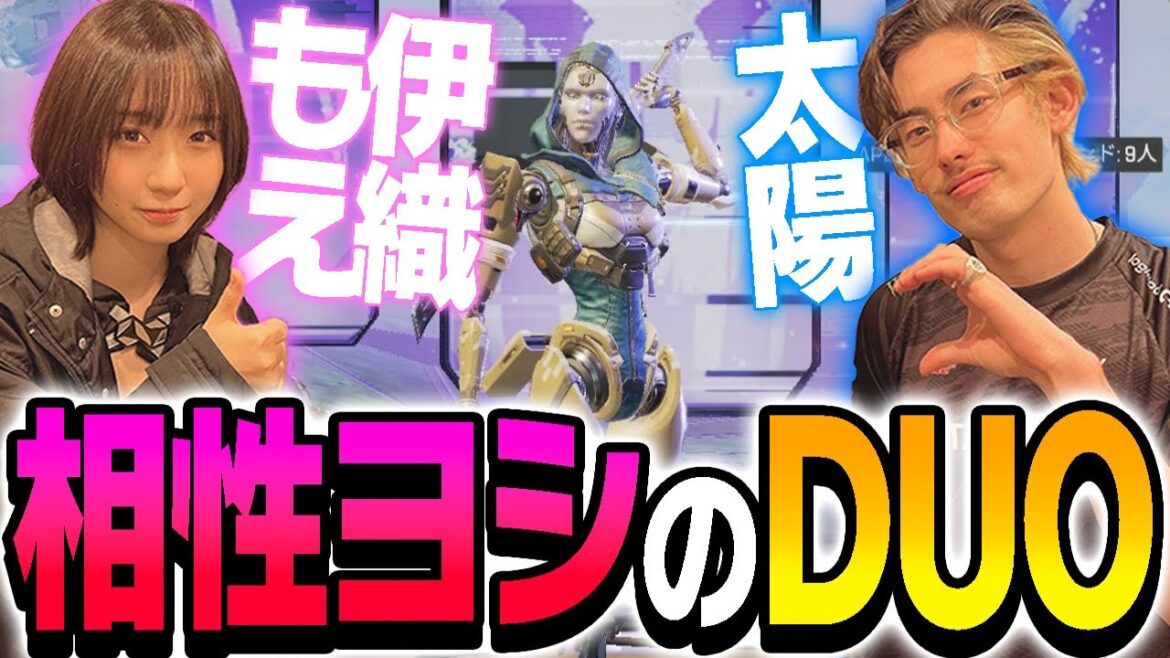 伊織もえさんとの相性良しのDUOペックス【Apex Legends】