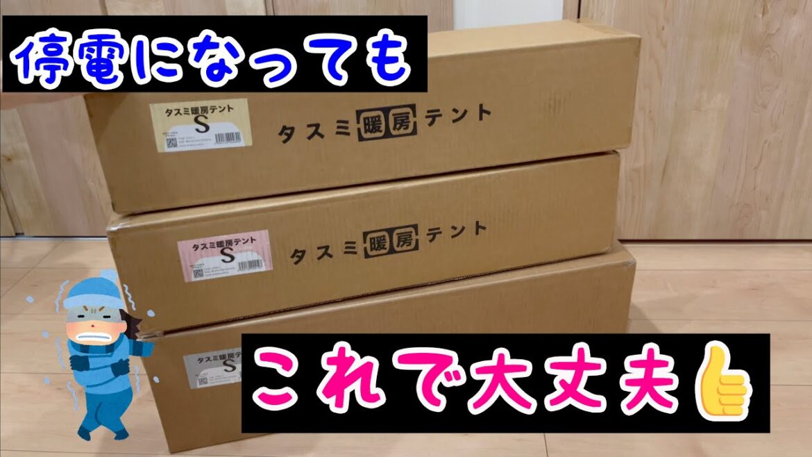 停電になってもこれで大丈夫👍