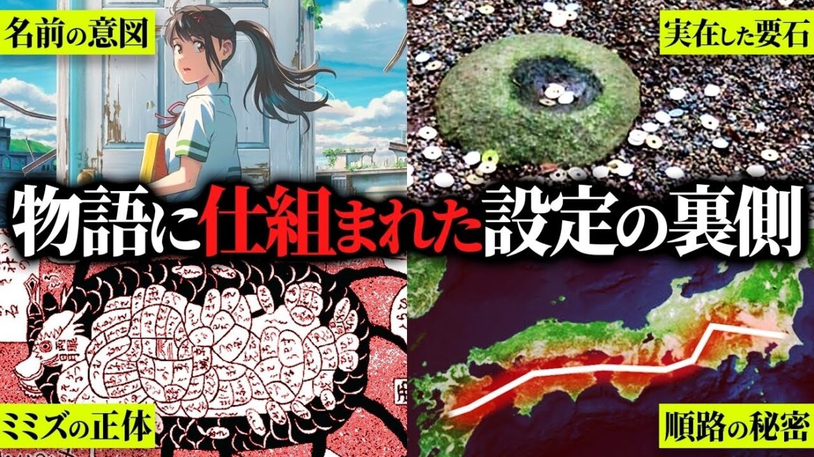 全ては仕組まれていた！？「すずめの戸締まり」に隠された裏設定が日本を変えるレベルで凄かった！！