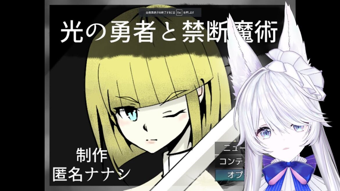 匿名ナナシ先生の「光の勇者と禁断魔術」
