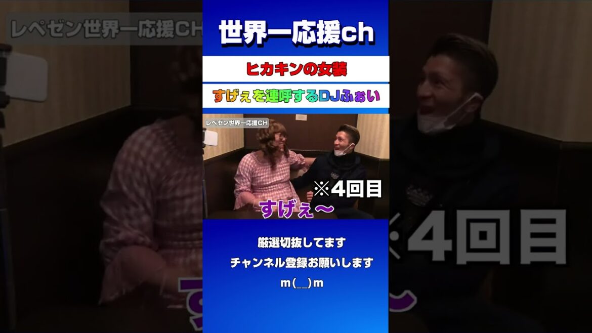 合コンの相手は…女装のヒカキン　#shorts