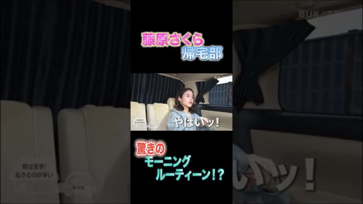 吉高由里子に〇〇で勝利する藤原さくら #shorts