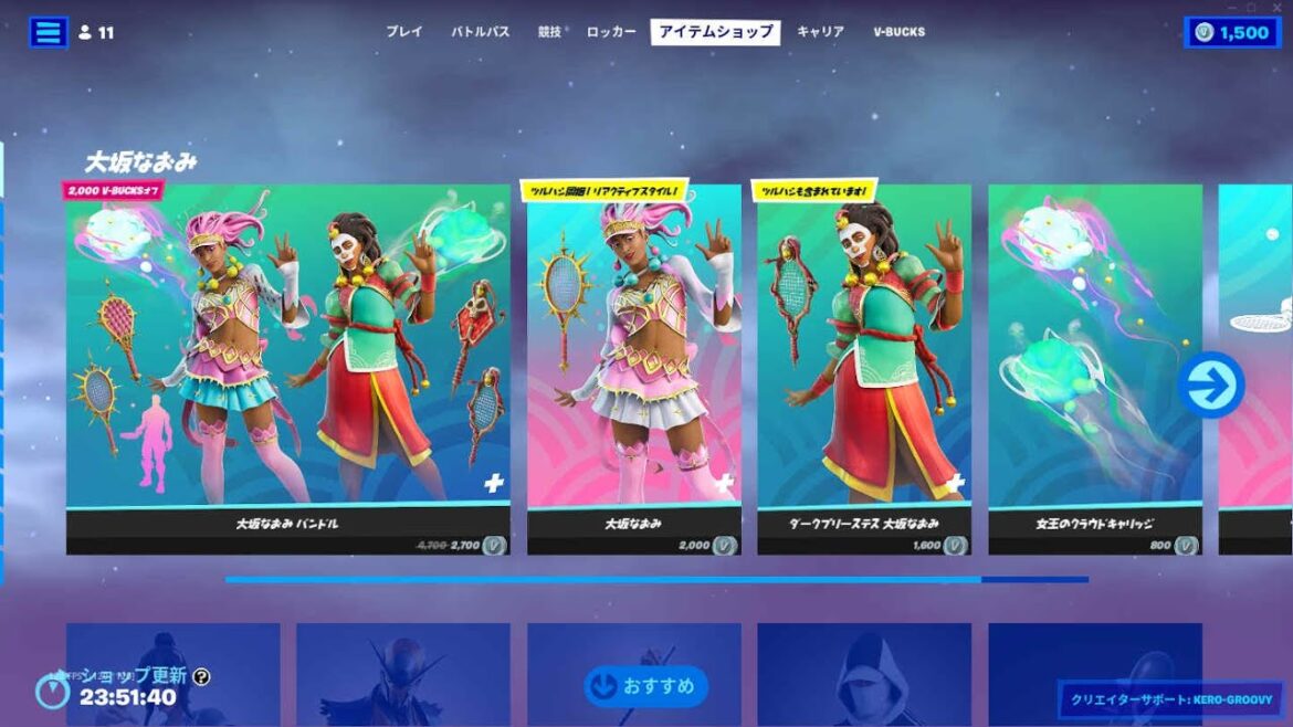 大坂なおみ【フォートナイト】2022年3月4日 今日のアイテムショップ【Fortnite】