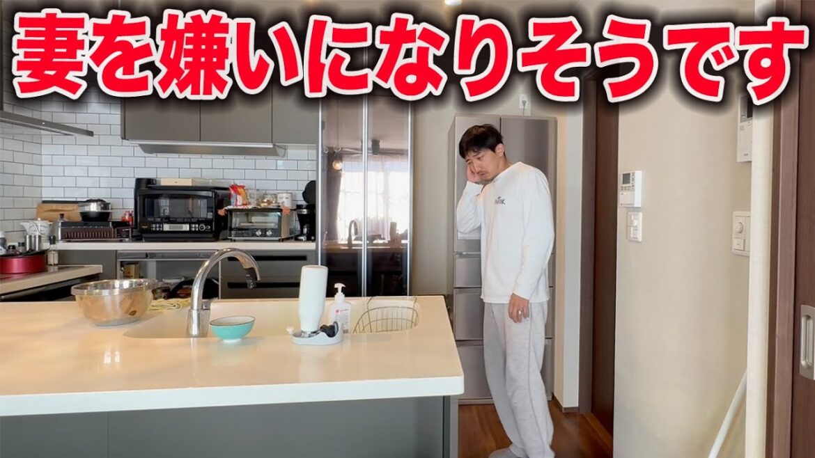 妻の度重なる問題行動に不満勃発