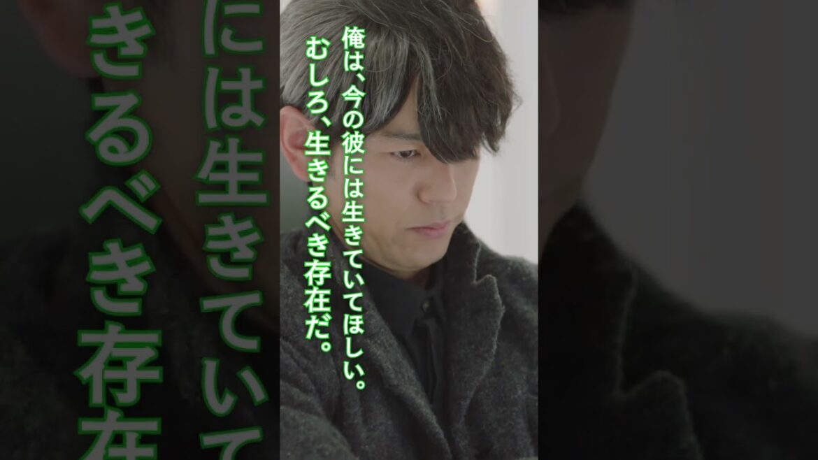 #妻夫木聡 エースの決め台詞！ #GetReady #松下奈緒 #日向亘