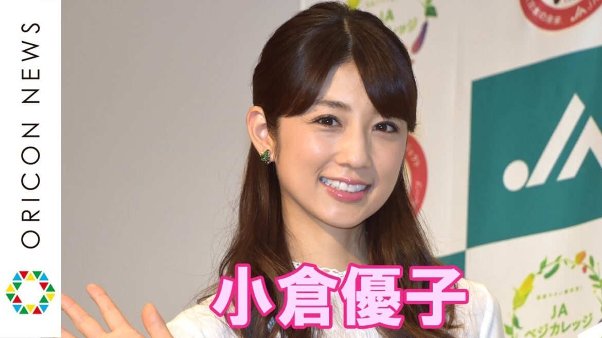 小倉優子、交際宣言後初公の場 再婚は焦らず「ゆっくりと進んでいけたら」　『JAベジカレッジ』プレスイベント