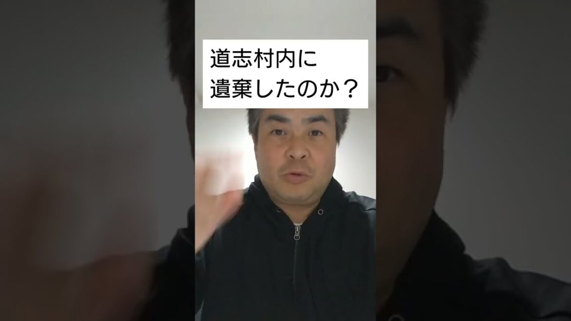 小倉美咲さんの人骨と断定。