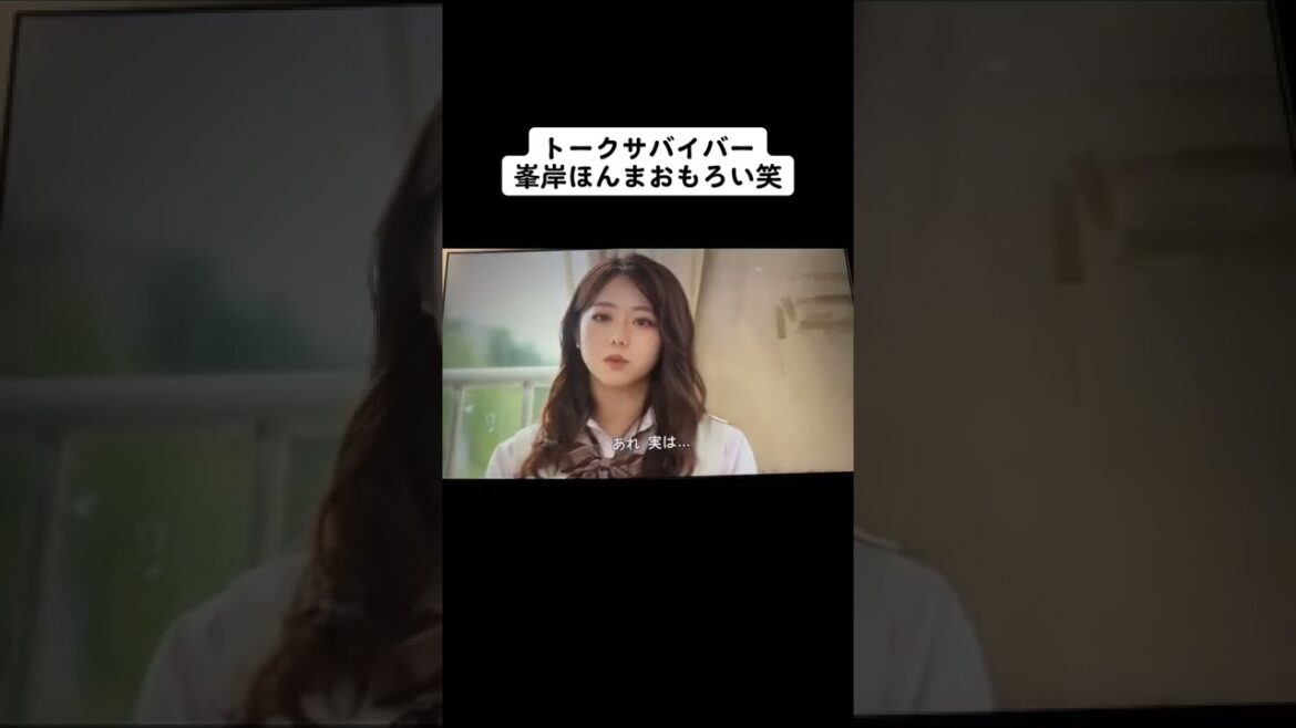 #峯岸峯岸みなみ#トークサバイバー#千鳥大吾#千鳥#Netflix#傷ついた話