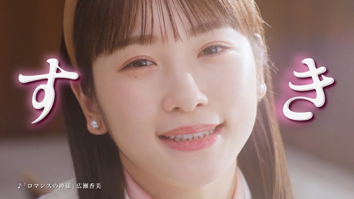 川栄李奈、松山ケンイチ店長に大胆告白？　広瀬香美が「ロマンスの神様」＆オリジナルソング歌う　ローソン「まちかど厨房」新CM