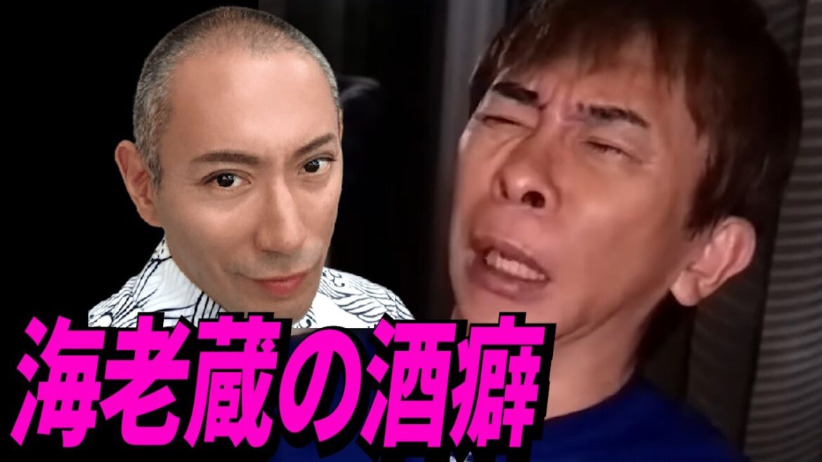 市川海老蔵の酒癖の悪さを語る会長【松浦勝人】【avex会長】