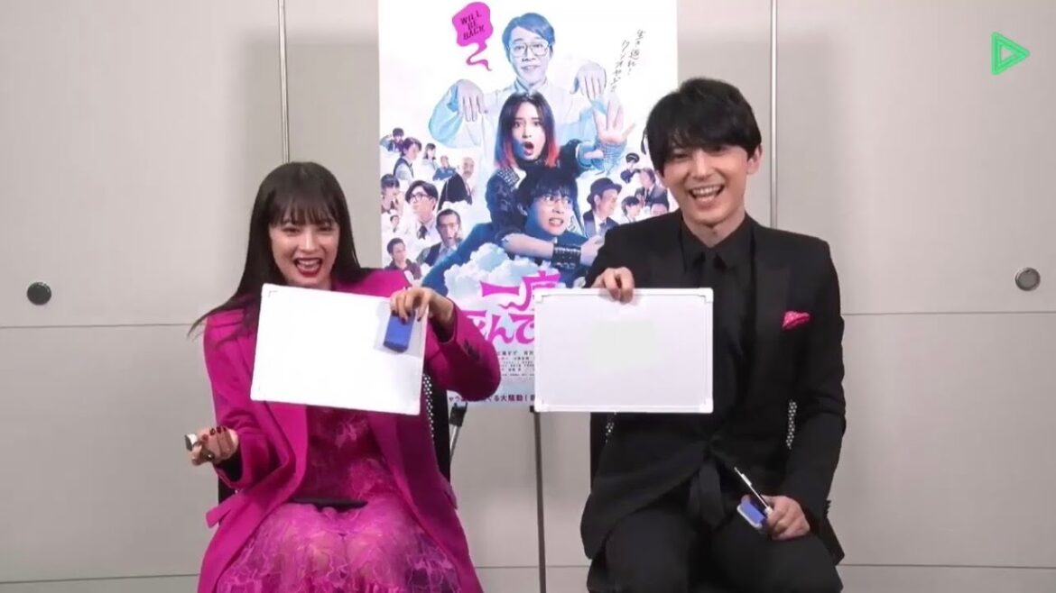 広瀬すずと吉沢亮が意思疎通ゲーム!!!  一度死んでみた 完成披露ミサアフタートーク