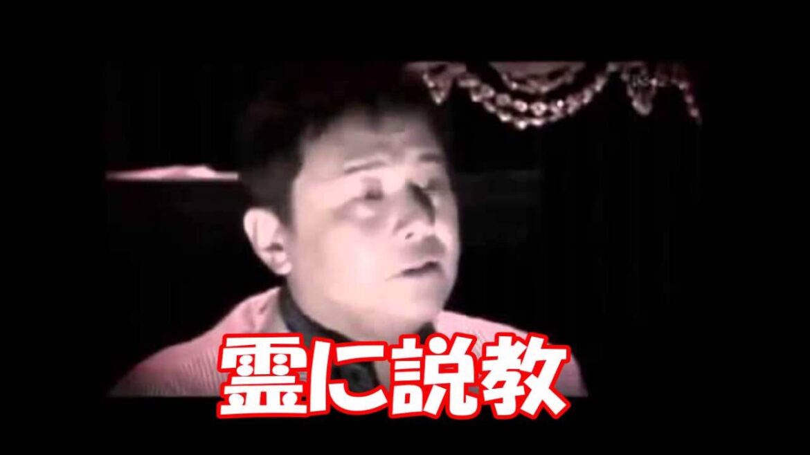 怪現象が多すぎて、霊に説教した渡辺徹