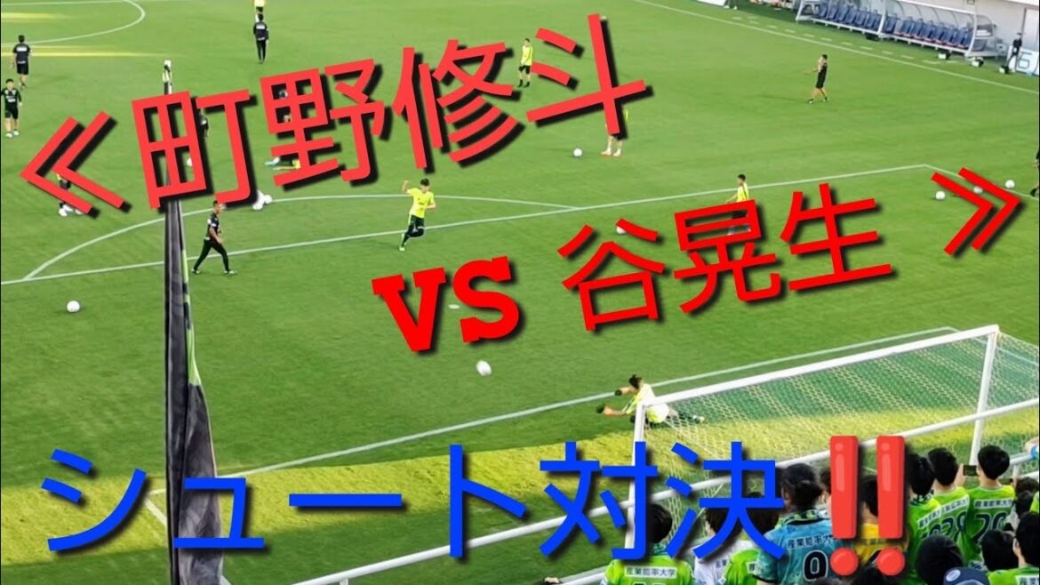 日本代表🇯🇵町野修斗vs谷晃生  町野の右足、スピードとコースエグい 2022.7.30 ジュビロ磐田vs湘南ベルマーレ  【#湘南ベルマーレ】ヤマハスタジアム