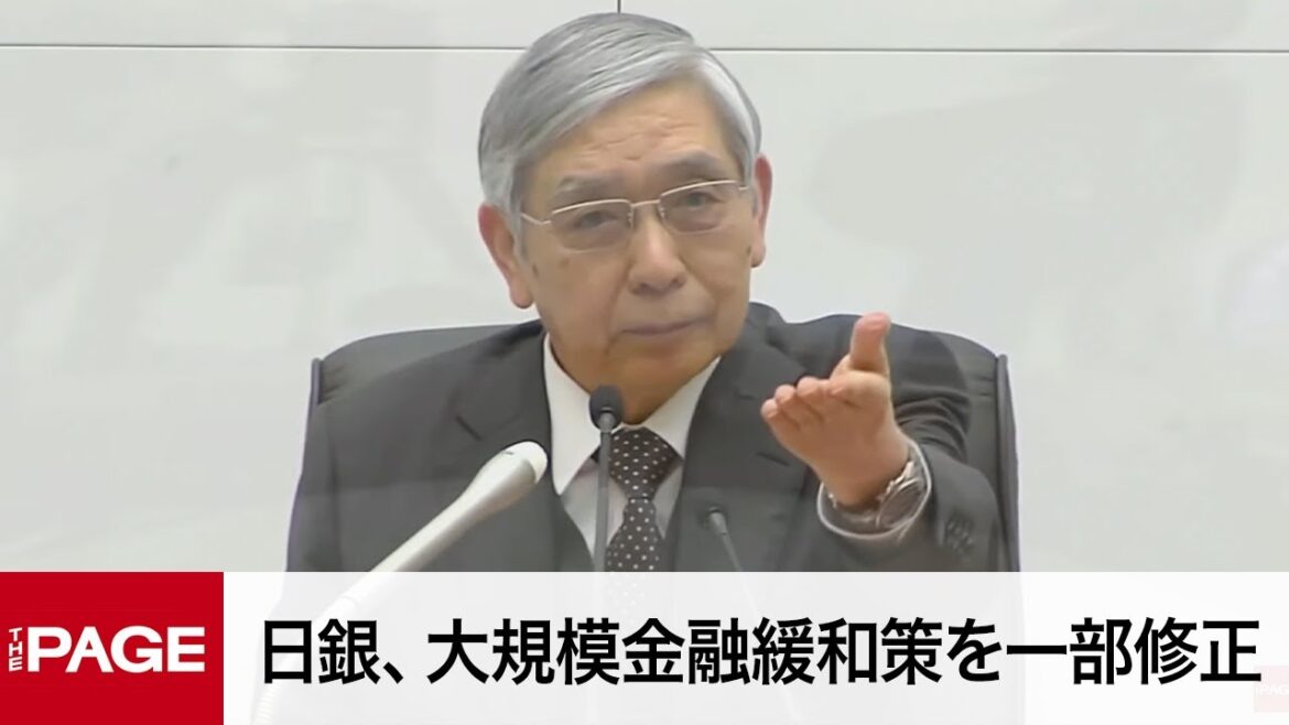 日銀、大規模金融緩和策を一部修正　黒田総裁が会見（2022年12月20日）