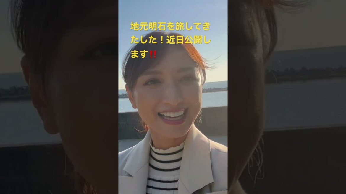 明石市のおすすめスポットを歩いてきました！夕陽が綺麗なんです。近日公開します