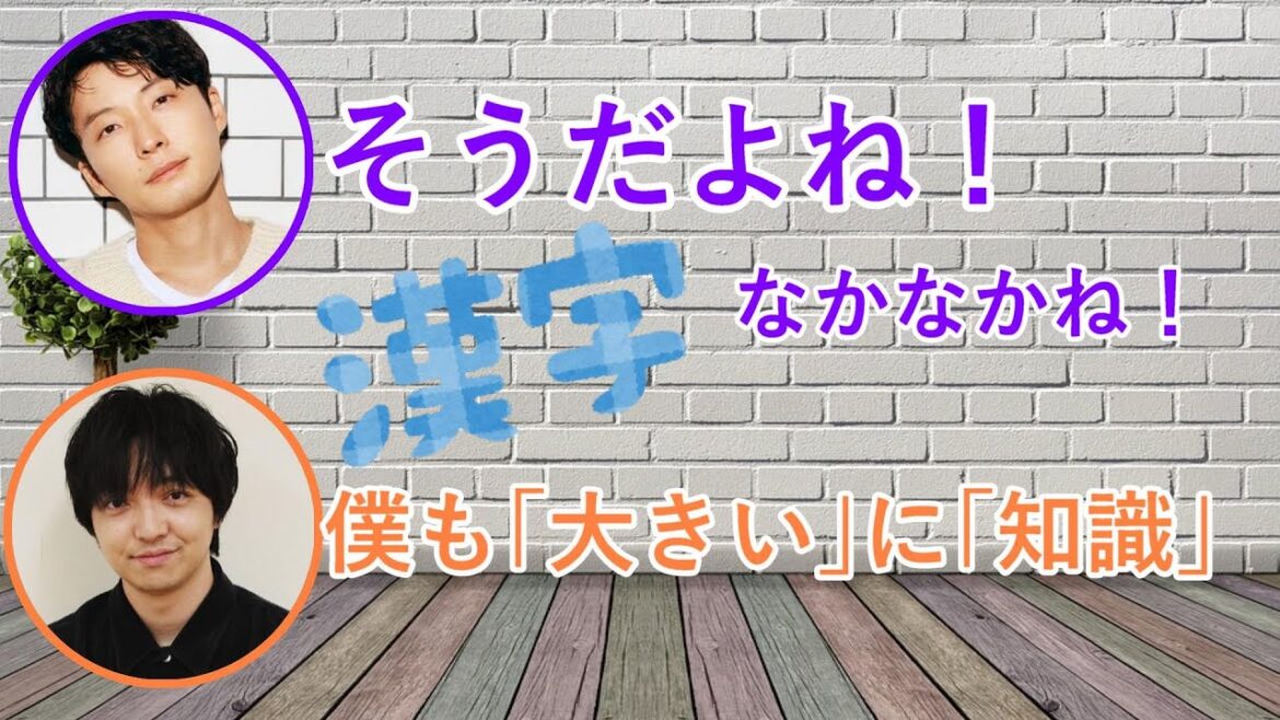 星野源と三浦大知の名前について【星野源ラジオ神回文字起こし】