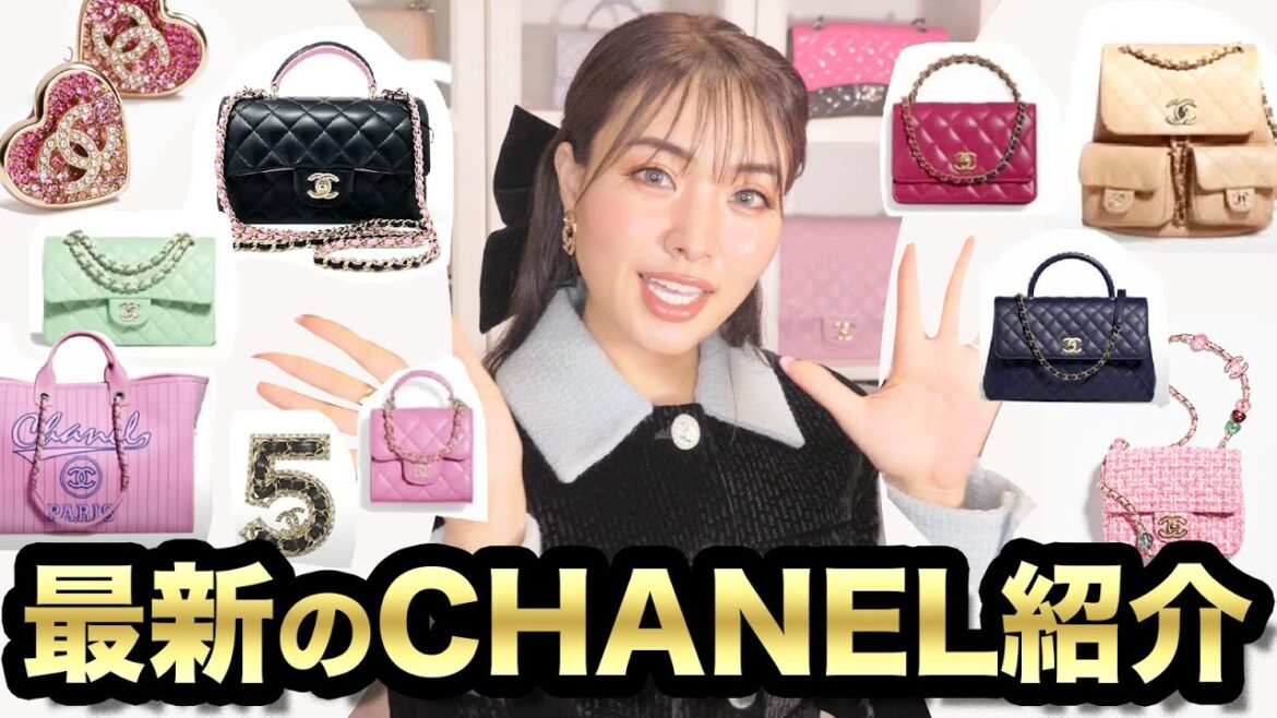 最新CHANELバッグ紹介2023 プレコレクション　23p