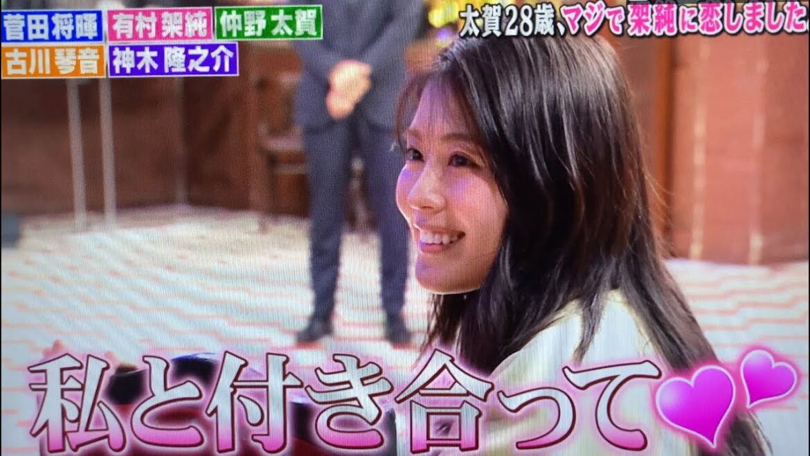 有村架純に告白されたい