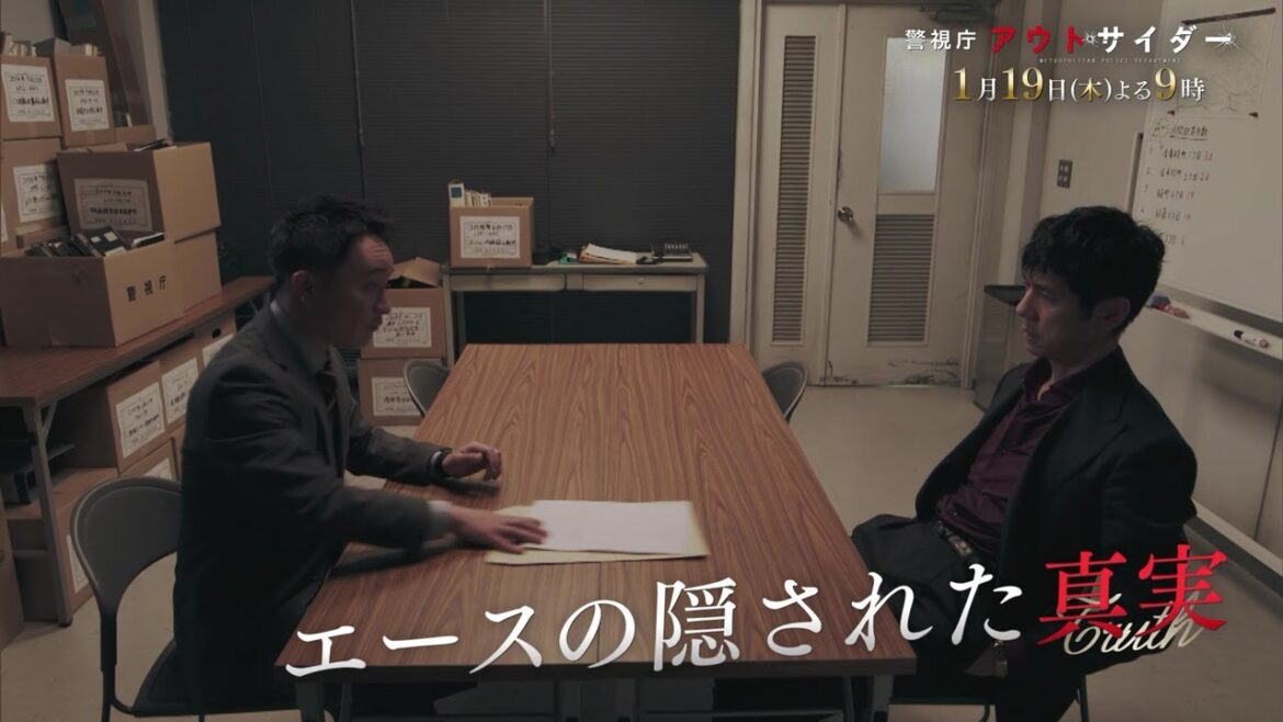 木曜ドラマ『警視庁アウトサイダー』1月19日（木）よる9：00～／第3話PR