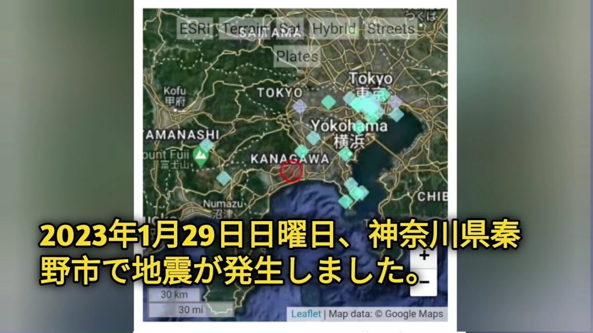 本日の地震、2023年1月29日(日)、神奈川県秦野市を震源とする地震が発生しました。