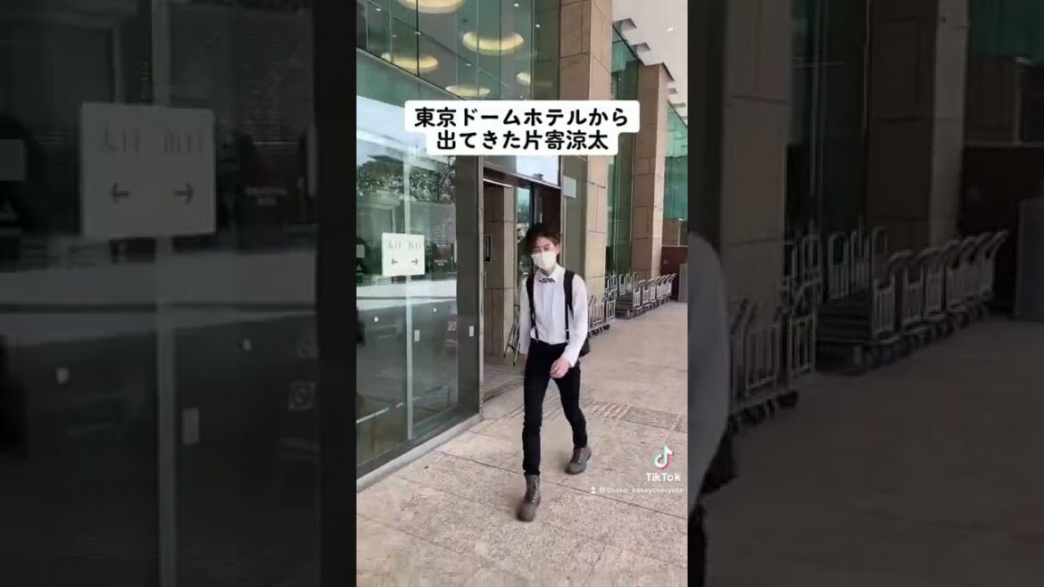 東京ドームホテルから出てきた片寄涼太 #shorts 東京ドームホテルから出てきた片寄涼太 #shorts