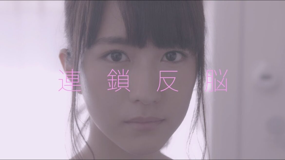 欅坂46 土生瑞穂 『連鎖反脳』