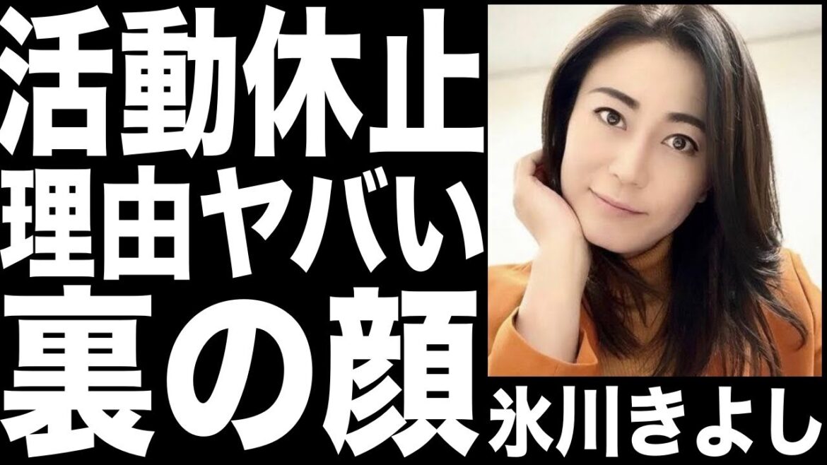 氷川きよし、ついに活動休止の理由が明らかに....裏の顔がヤバすぎ!kiinaって呼んで？