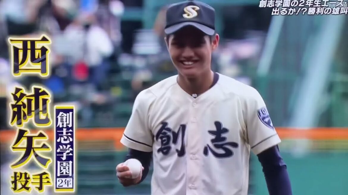 [熱闘甲子園2018]下関国際対創志学園　西純也が登場　下関国際は今夏準優勝の大躍動！