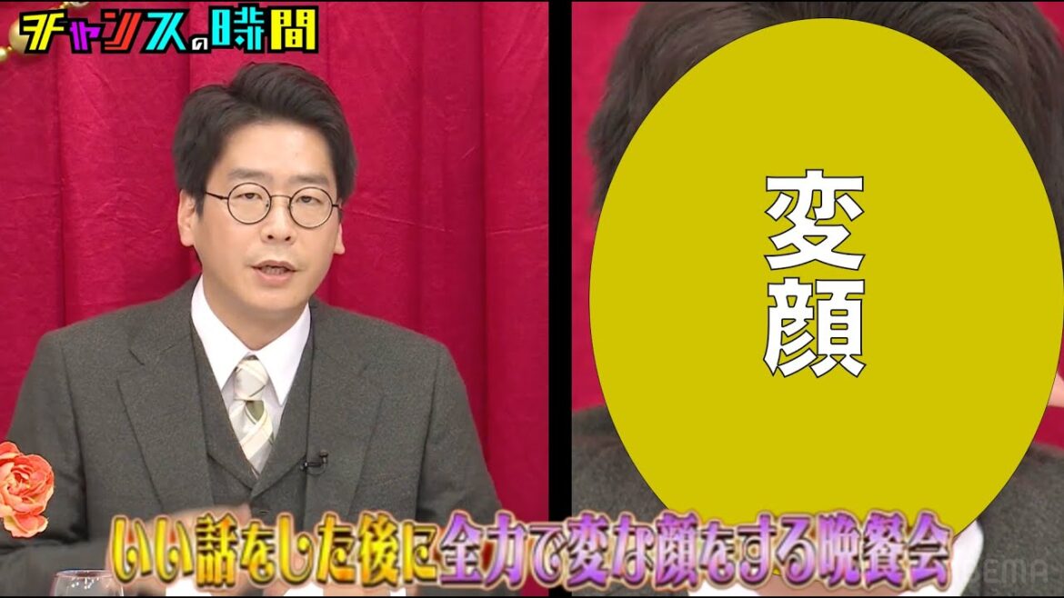 男性ブランコ キングオブコント決勝進出に隠された南海キャンディーズ山里への感謝とは？【いい話をした後に全力で変な顔をする晩餐会】『チャンスの時間#210』ABEMAで無料配信中