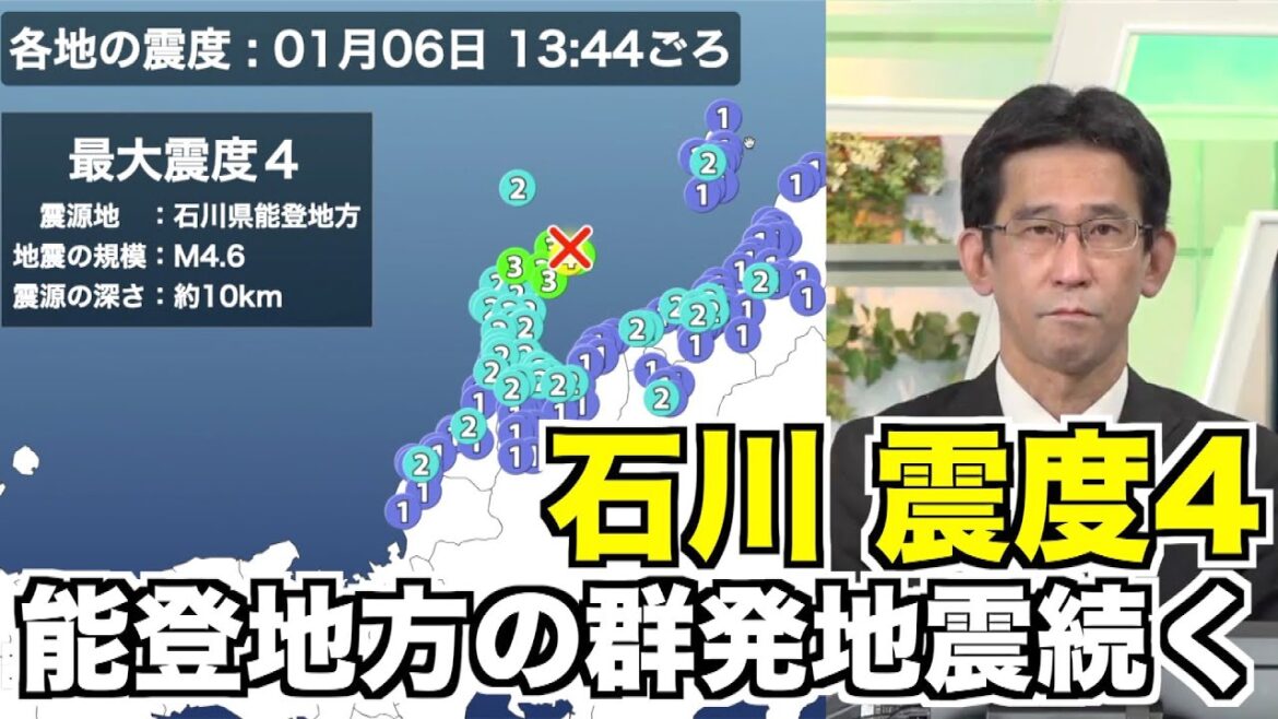 石川県で震度4の地震 能登地方の群発地震続く