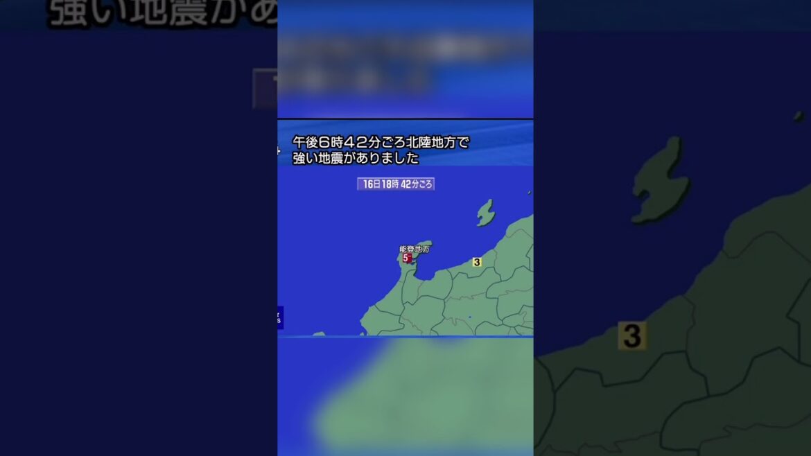 石川県能登地方地震 震度5弱 2021/9/16 ※音量注意