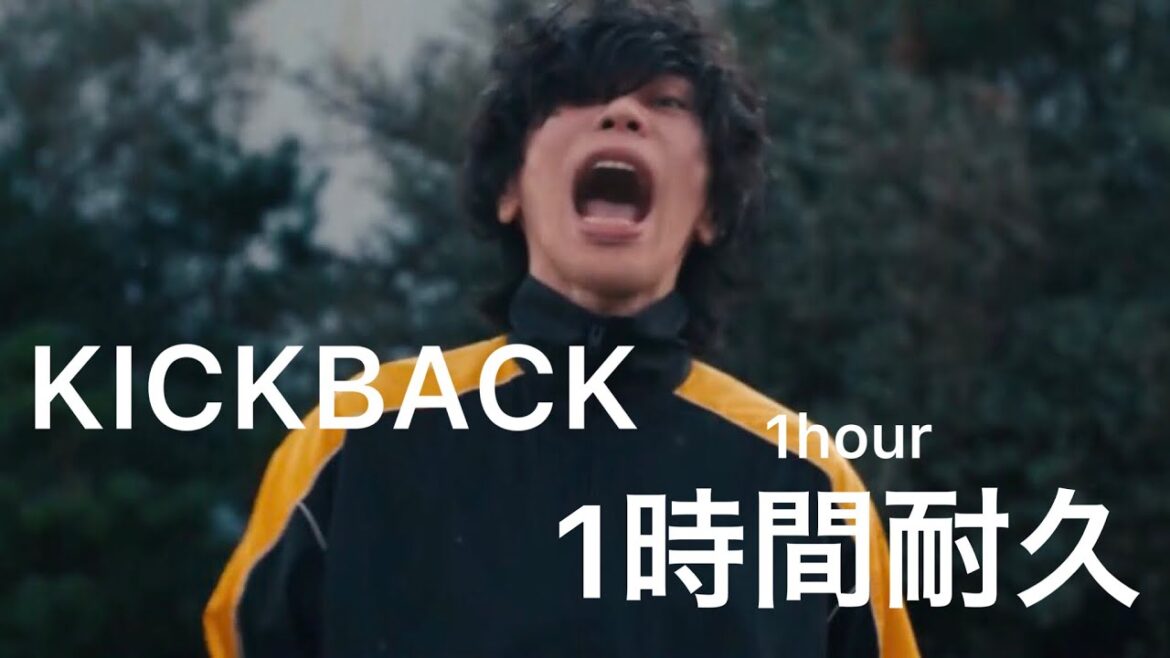 米津玄師「KICKBACK」【1時間耐久】【広告なし】(チェーンソーマン)/【1 HOUR】 Kenshi Yonezu  「KICKBACK」 (chainsaw Man – Opening) 米津玄師「KICKBACK」【1時間耐久】【広告なし】(チェーンソーマン)/【1 HOUR】 Kenshi Yonezu  「KICKBACK」 (chainsaw Man - Opening)