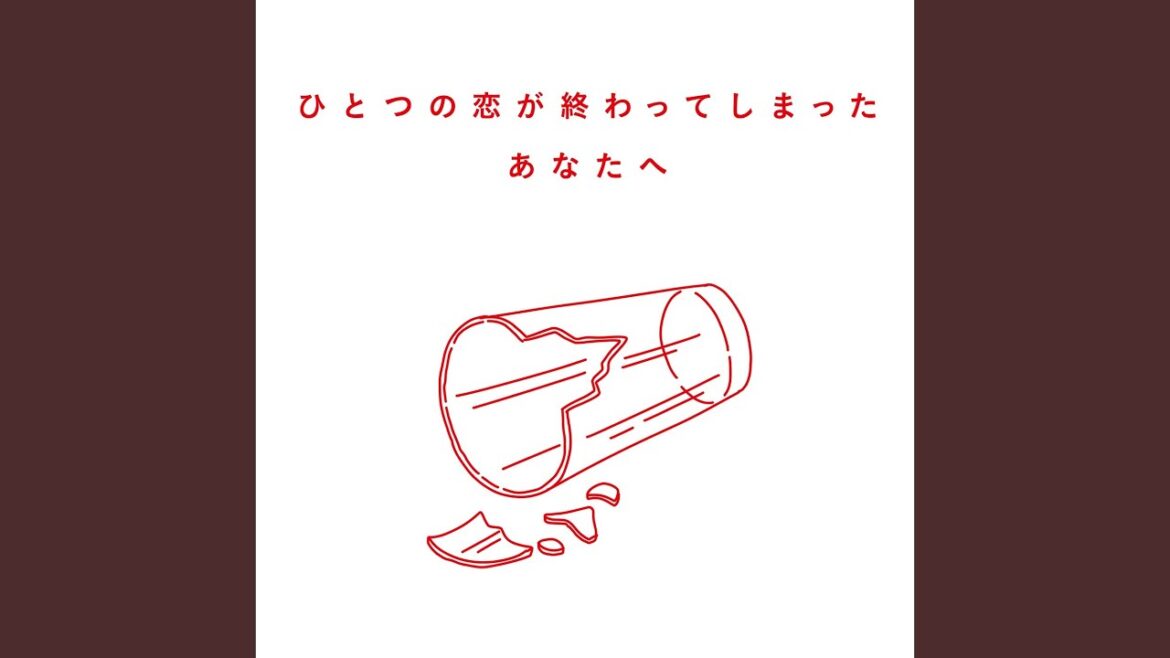 終わり