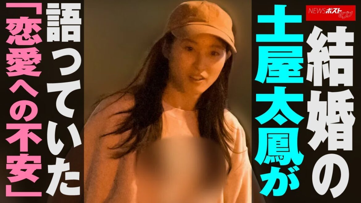 結婚 の 土屋太鳳 が 語っていた 「 恋愛 への 不安 」 NEWSポストセブン