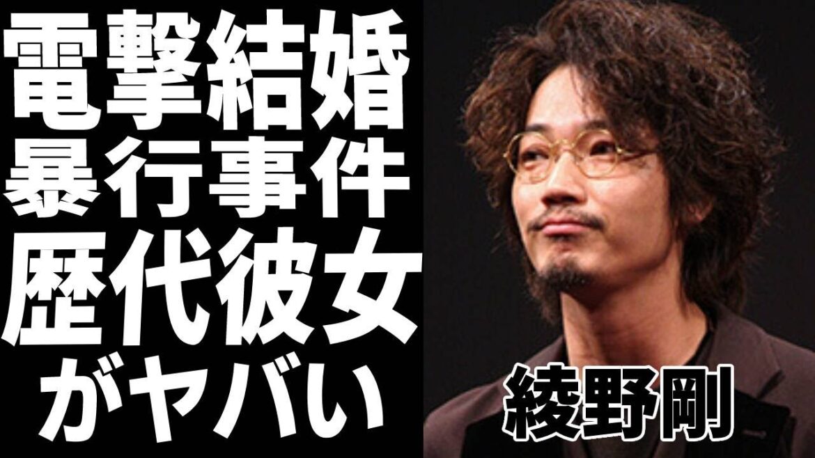 綾野剛と佐久間由衣の第一子極秘出産！？「るろうに剣心」に出演していたことでも有名な俳優の女性問題と暴行事件の闇が深い！