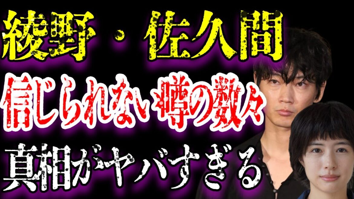 綾野剛と結婚した佐久間由衣の本当の国籍に驚きを隠せない…「るろうに剣心」に出演していたことでも有名な俳優の黒すぎる噂の真相に驚きを隠せない…