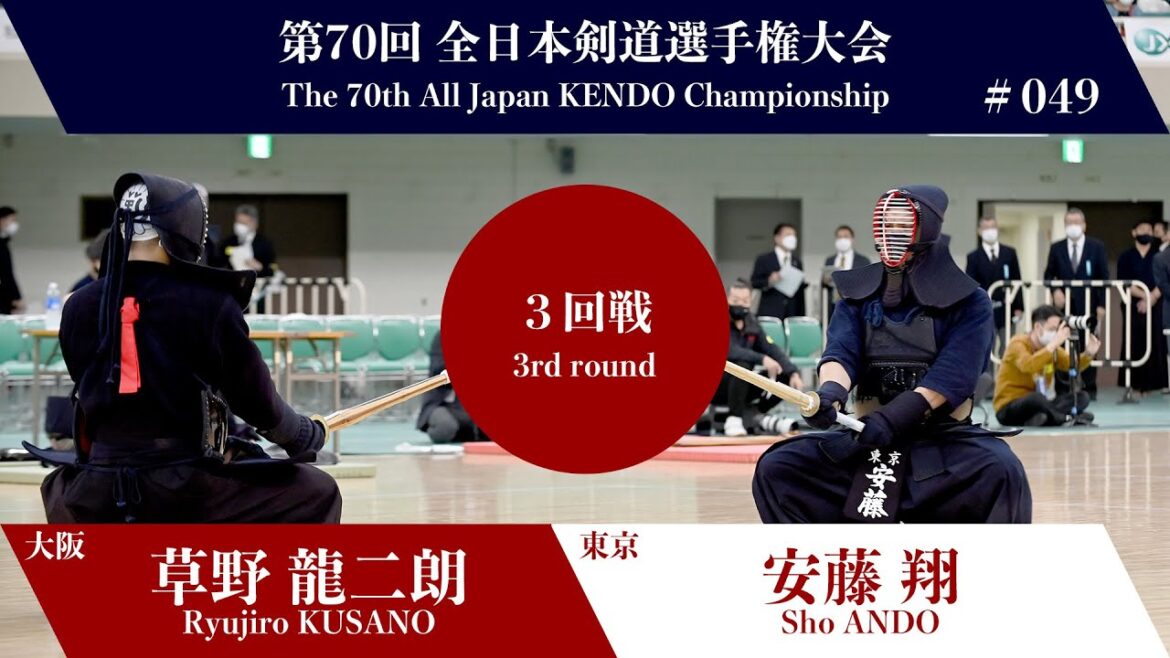 草野 龍二朗 -(一本勝)メ 安藤 翔_第70回全日本剣道選手権大会 三回戦 49試合