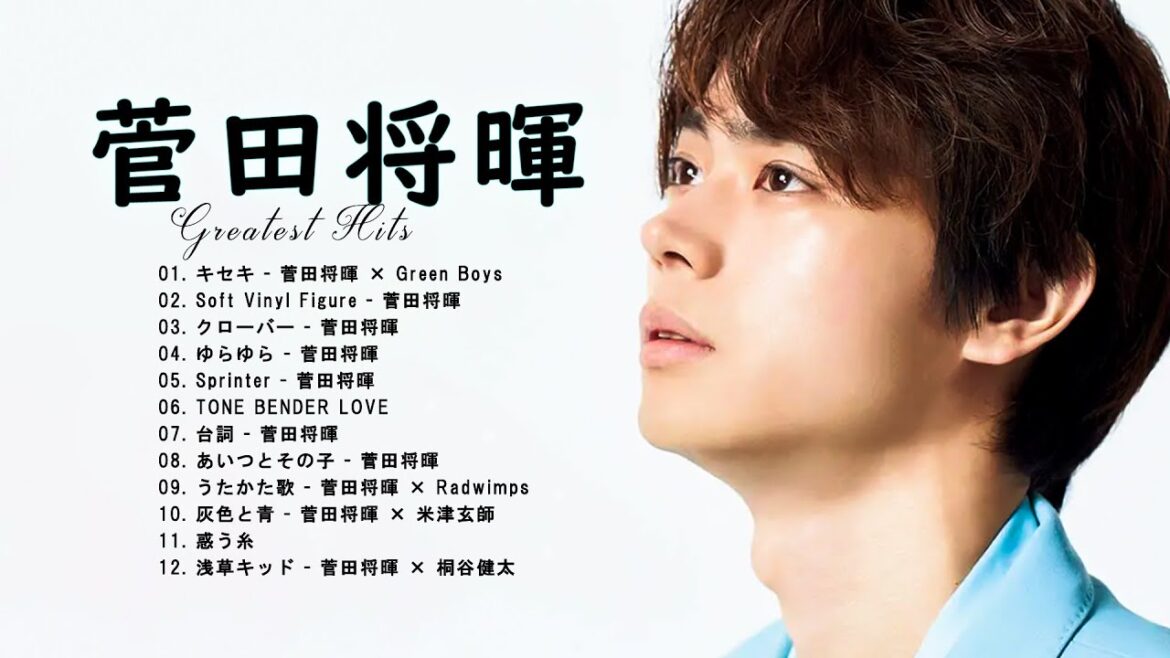 菅田将暉 人気曲メドレー  - 菅田将暉メドレー ヒット曲