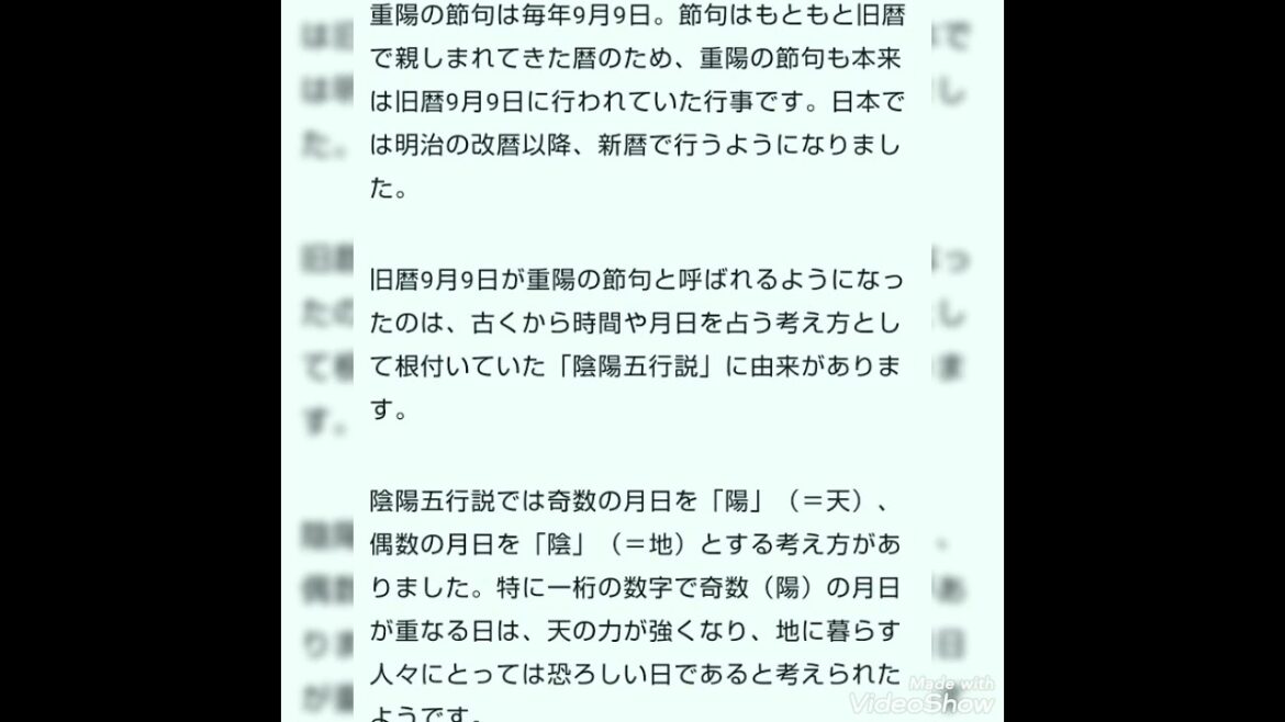 菊の節句❤️9月９日