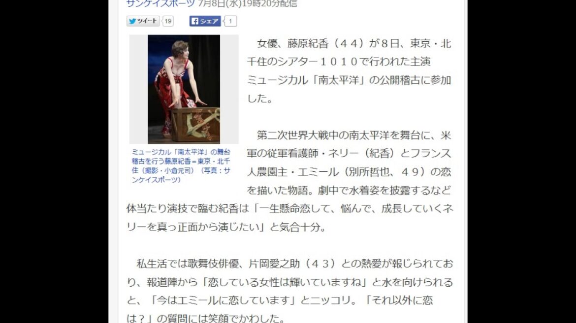 藤原紀香、「今はエミールに恋しています」　愛之助の質問は笑顔でかわす