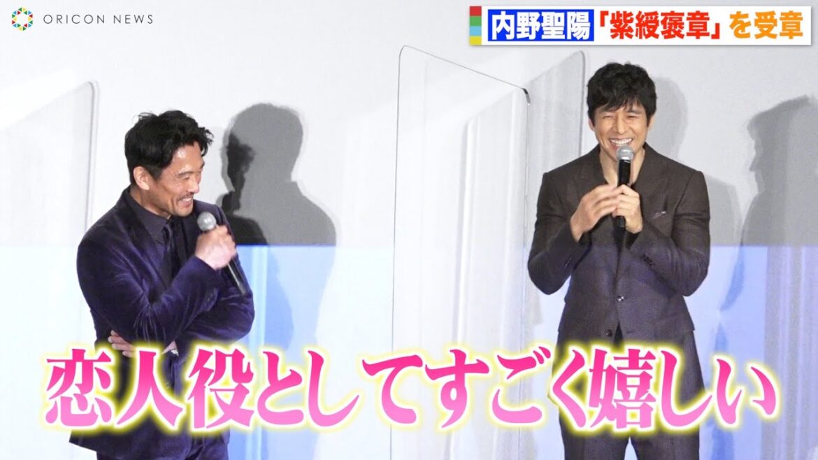 西島秀俊、“恋人”内野聖陽の紫綬褒章を祝福　満面の笑みで「すごくうれしい」 『劇場版 きのう何食べた？』初日舞台挨拶