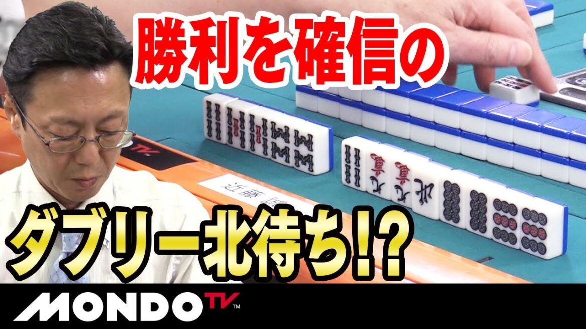 近藤誠一　勝利を確信のダブリー北待ち！？