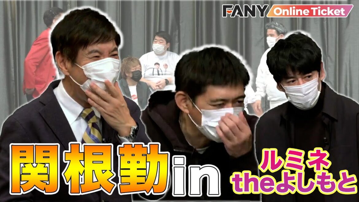 関根勤＆博多華丸・大吉がルミネで後輩見てニッコニコ！！