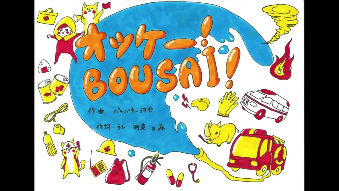 防災ソング『オッケー！BOUSAI！』