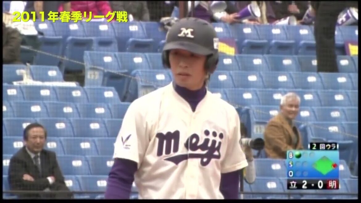 阿部寿樹選手 明治大学時代（４年時 2011年春季リーグ戦）の貴重映像（中日ドラゴンズ）