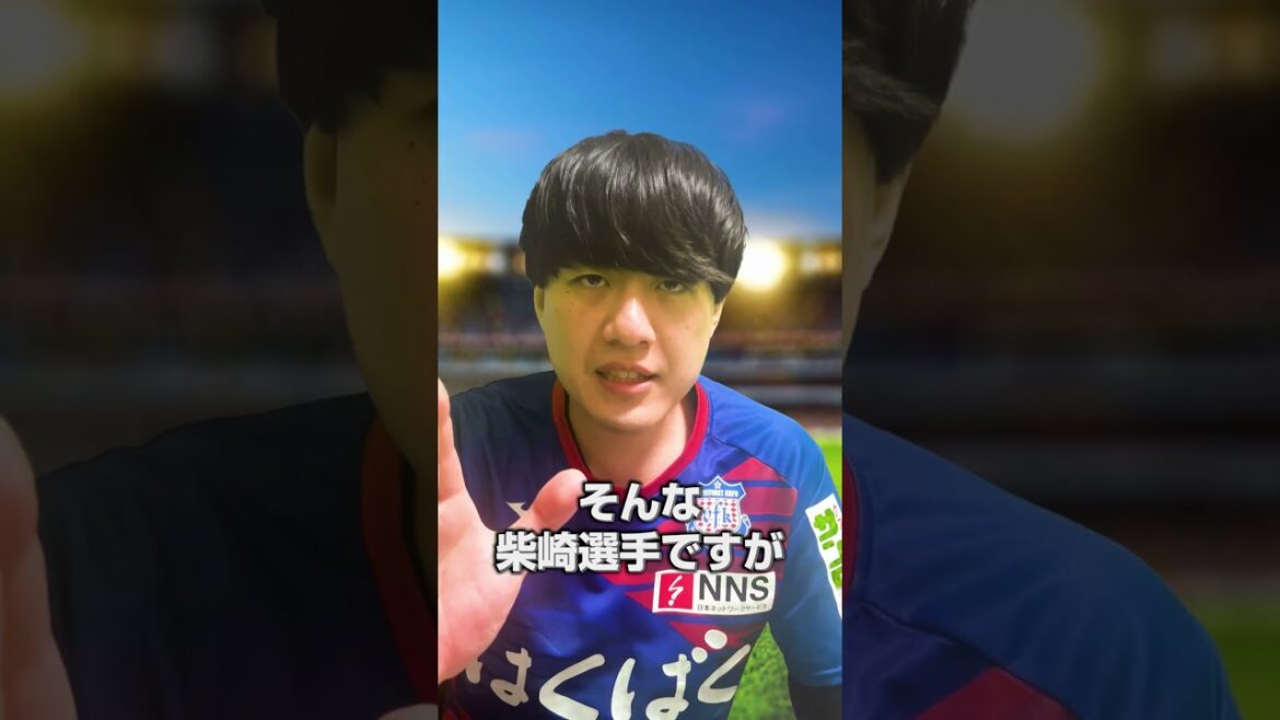 青森山田監督に「全高校生の中でNo.1」と言わせた天才''柴崎岳''が異次元の負けず嫌いでW杯代表に成り上がるまで【ヘタフェCF/鹿島アントラーズ】 #shorts
