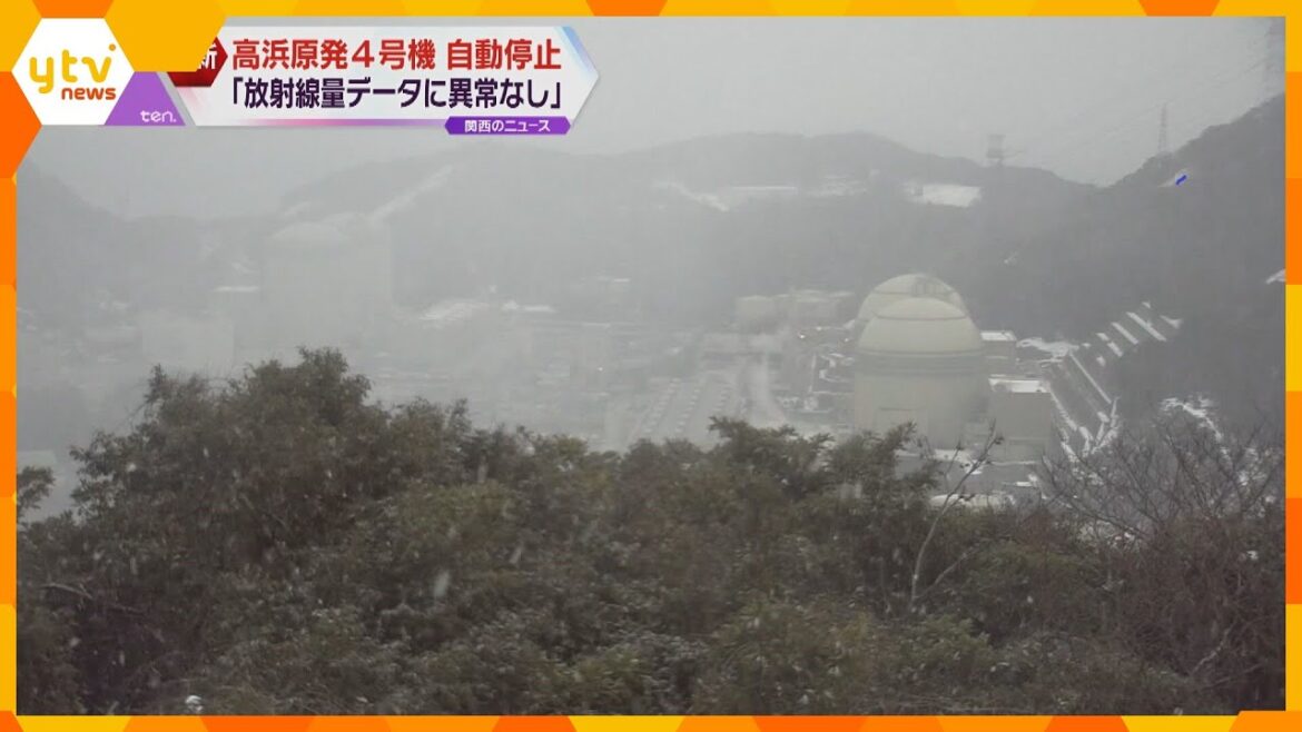 高浜原発４号機が自動停止　原子炉は正常に停止、周辺の放射線量などに異常なし　再開のめど立たず